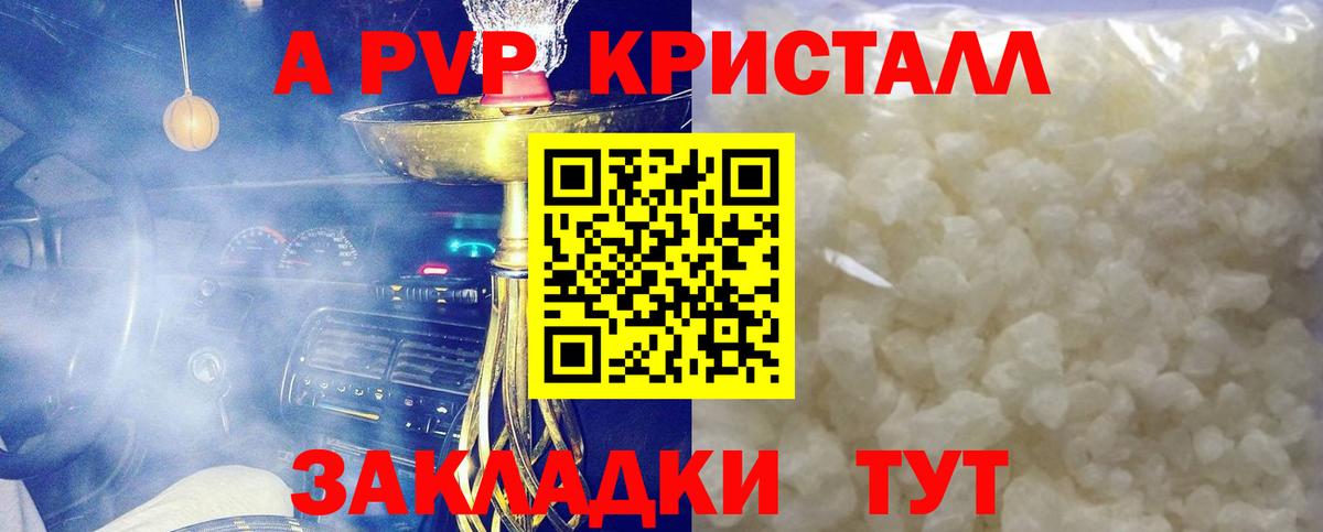 Можга  Alpha PVP  Вход с VPN  где найти   APVP кристаллы  A-PVP мука  Alpha PVP кристаллы 