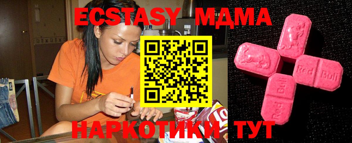 это телеграм  ЭКСТАЗИ MDMA  Вход с VPN  магазин    ЭКСТАЗИ 280 MDMA  ЭКСТАЗИ  Можга 