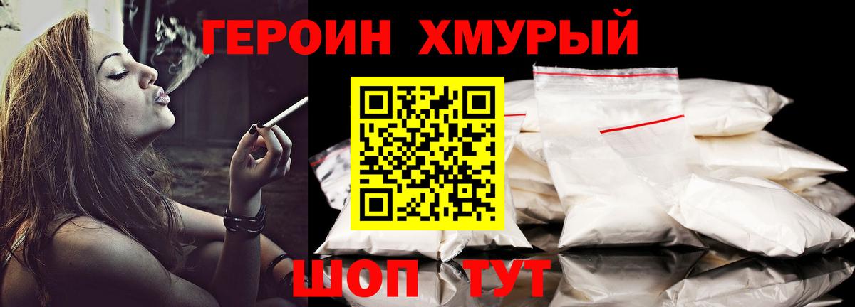 ГЕРОИН гречка Можга