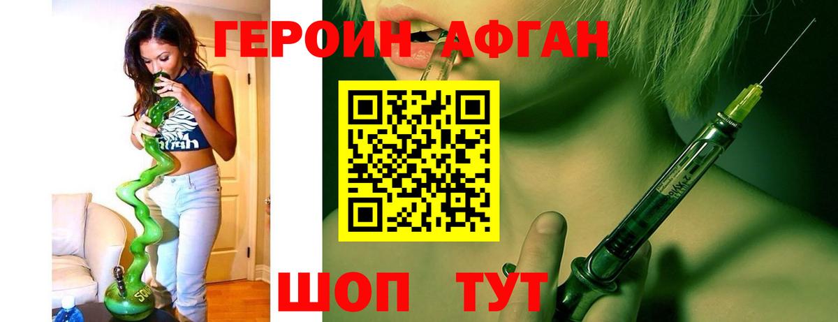 ГЕРОИН белый  Вход с VPN  Можга 