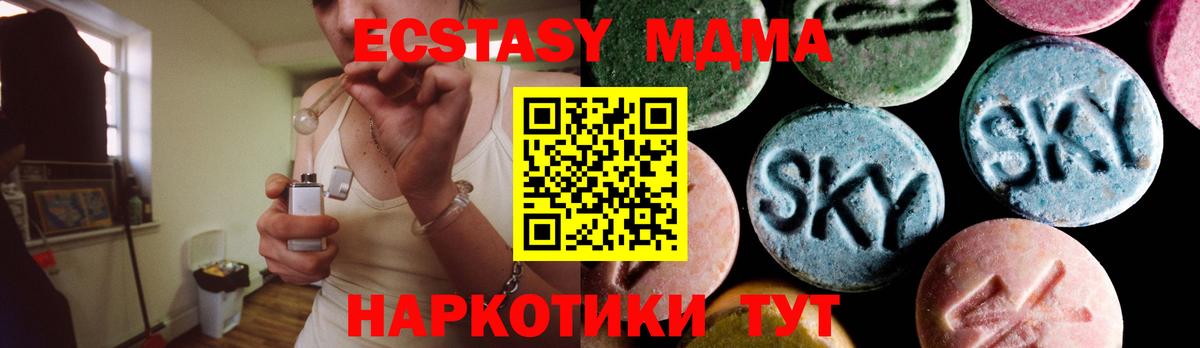 МДМА молли  МДМА  Можга  Вход с VPN  MDMA кристаллы 