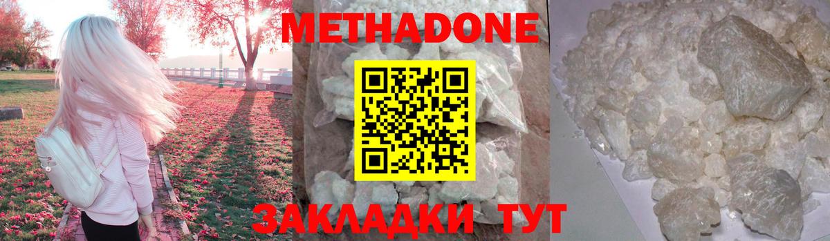 Метадон methadone  Вход с VPN  Можга  Метадон methadone 
