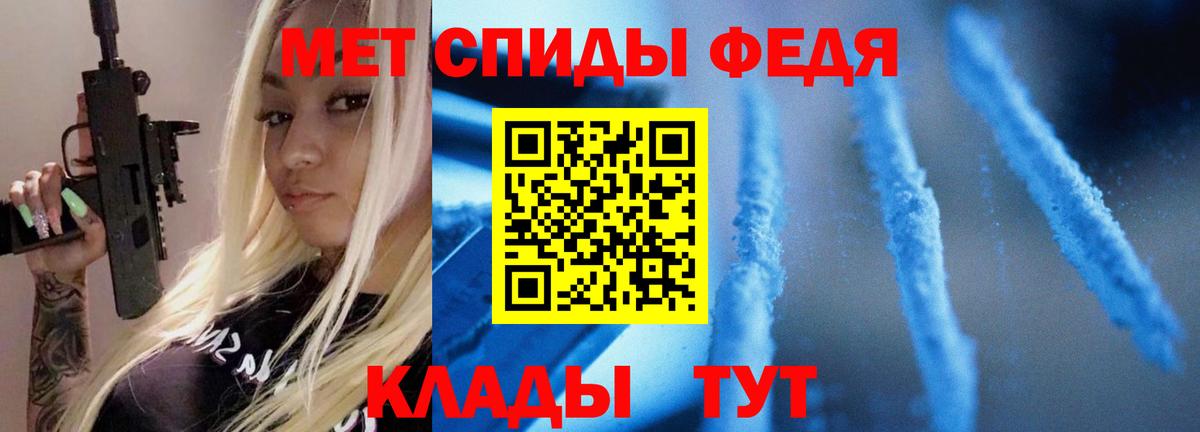 МЕТАМФЕТАМИН мет  Вход с VPN  МЕТАМФЕТАМИН мет  Метамфетамин  Можга 