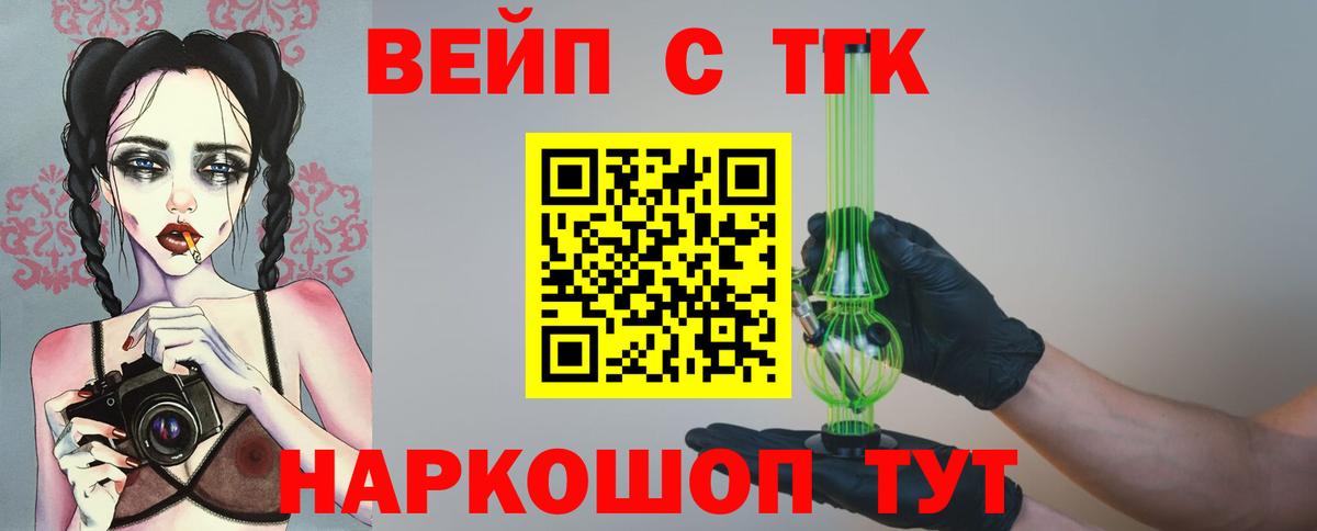 Дистиллят ТГК жижа  Дистиллят ТГК Wax  Можга  Вход с VPN 